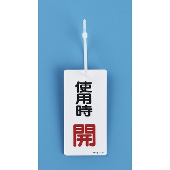 金具 日本緑十字社