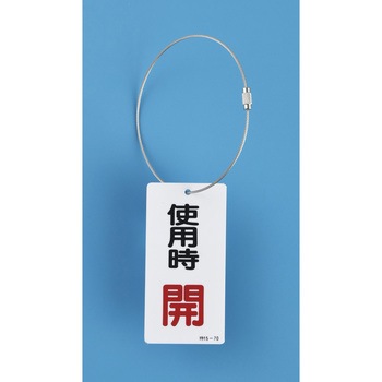 金具 日本緑十字社