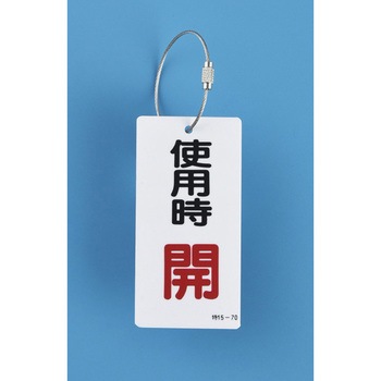 金具 日本緑十字社
