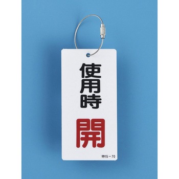 金具 日本緑十字社