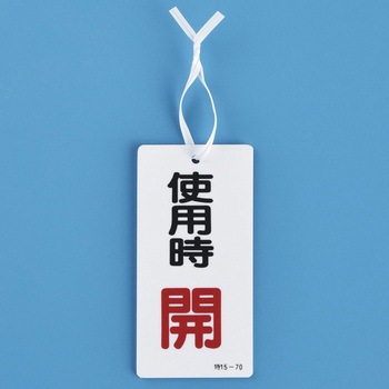 金具 日本緑十字社