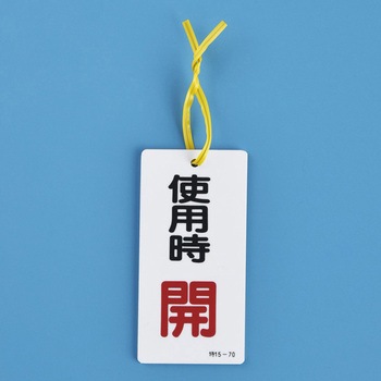 金具 日本緑十字社