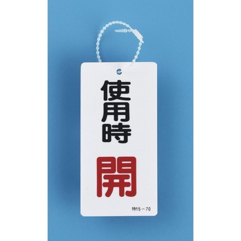 金具 日本緑十字社