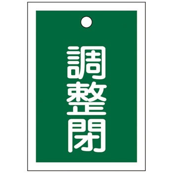 ��15-79E �o���u�W�� �J�D ���~�v���[�g(�p) ���{�Ώ\���� 89887226