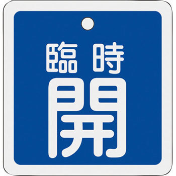 ��15-111C �A���~�o���u�J�D ���{�Ώ\���� 89887515