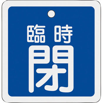 ��15-112C �A���~�o���u�J�D ���{�Ώ\���� 89887542