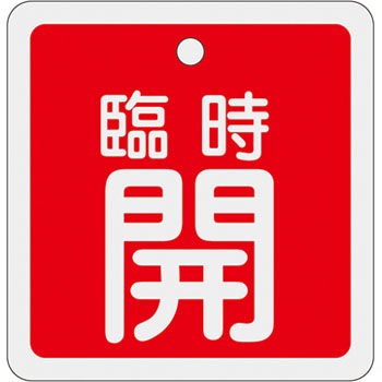 ��15-109A �A���~�o���u�J�D ���{�Ώ\���� 89887567