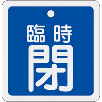 ��15-110C �A���~�o���u�J�D ���{�Ώ\���� 89887612