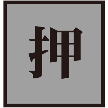 hA-44(1) hAv[g {Ώ\ ʃe[vt 89899783