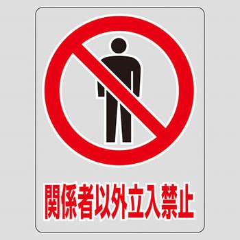 透明ステッカー 日本緑十字社