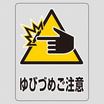 透明ステッカー 日本緑十字社