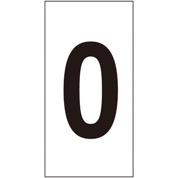 数字ステッカー 日本緑十字社