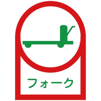 ヘルメット用ステッカー 日本緑十字社