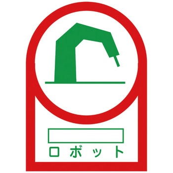 ヘルメット用ステッカー 日本緑十字社