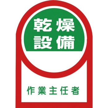 ヘルメット用ステッカー 日本緑十字社