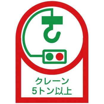 ヘルメット用ステッカー 日本緑十字社