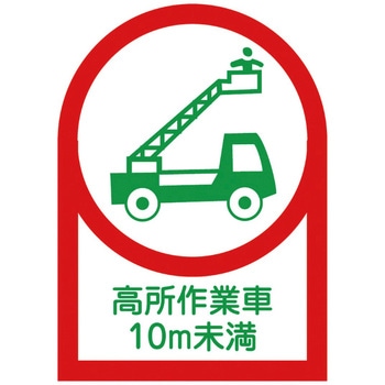 ヘルメット用ステッカー 日本緑十字社