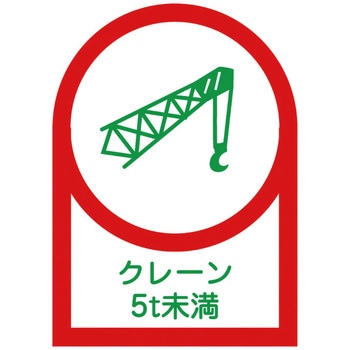 ヘルメット用ステッカー 日本緑十字社
