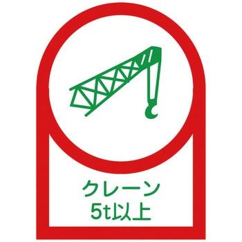ヘルメット用ステッカー 日本緑十字社