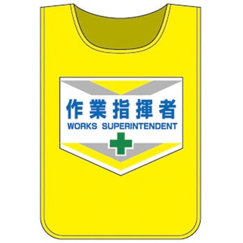 ゼッケン 日本緑十字社