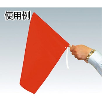 手旗 日本緑十字社 【通販モノタロウ】