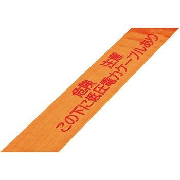 埋設標識シート 日本緑十字社