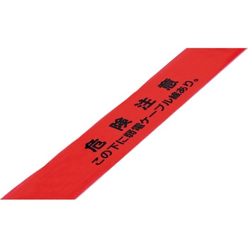 埋設標識シート 日本緑十字社