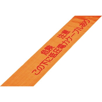 埋設標識シート 日本緑十字社