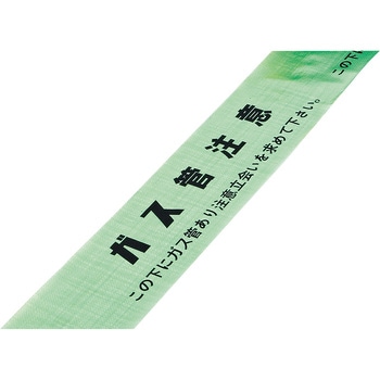 埋設標識シート 日本緑十字社