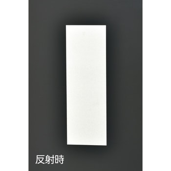 反射マグネシート - 日本緑十字社