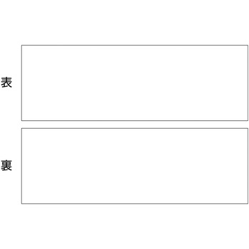 マグネダブルカラーシート 日本緑十字社