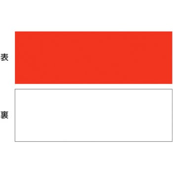 マグネダブルカラーシート 日本緑十字社