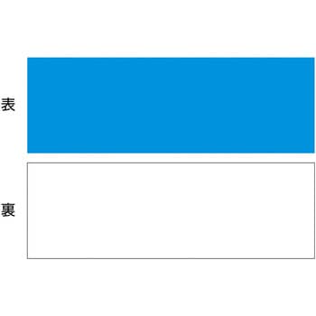 マグネダブルカラーシート 日本緑十字社