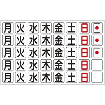 マグウィークリー 日本緑十字社