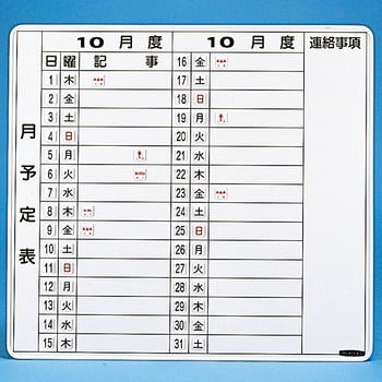 マグウィークリー 日本緑十字社