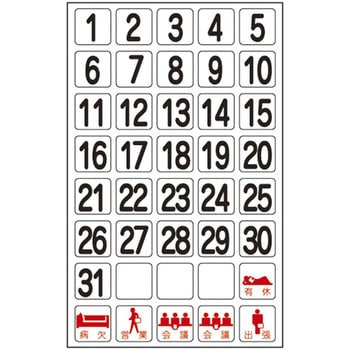 マグウィークリー 日本緑十字社