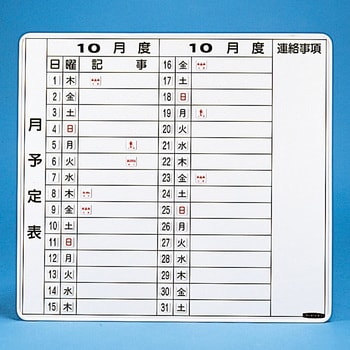 マグウィークリー 日本緑十字社