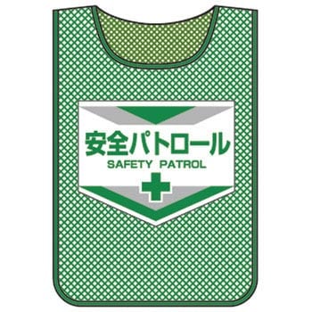 メッシュゼッケン 日本緑十字社