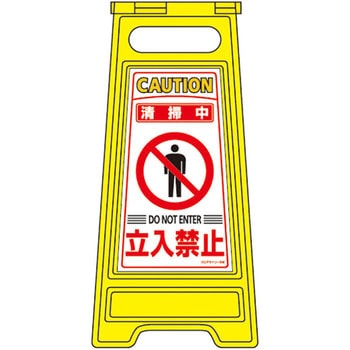 フロアサインスタンド 日本緑十字社