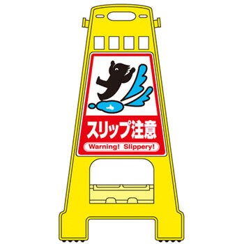 バリケードスタンド 日本緑十字社