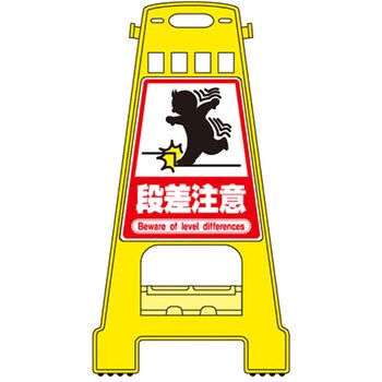 バリケードスタンド 日本緑十字社