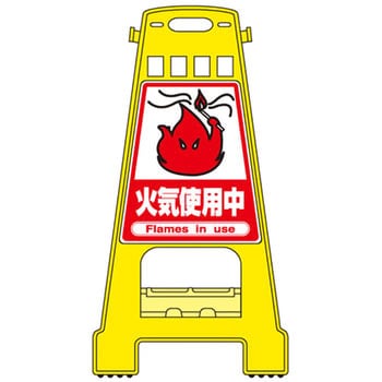 バリケードスタンド 日本緑十字社