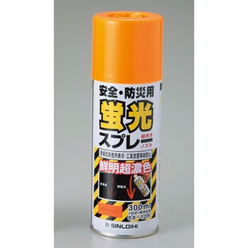 蛍光スプレー 日本緑十字社