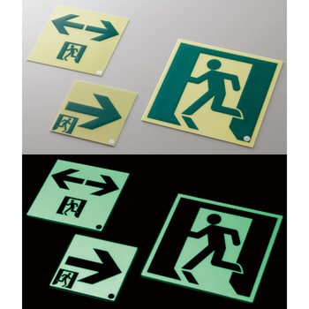 SSN815 高輝度蓄光避難口誘導標識 1枚 日本緑十字社 【通販サイト
