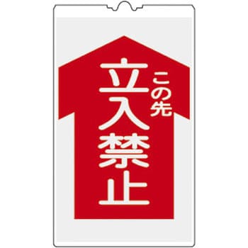 コーンサイン 日本緑十字社 【通販モノタロウ】