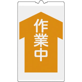 コーンサイン 日本緑十字社