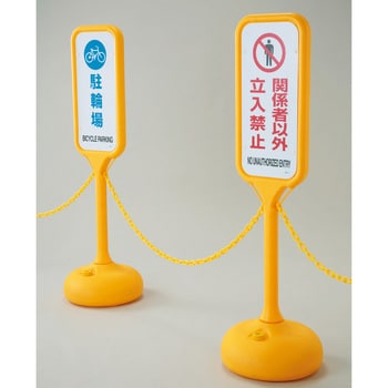 ポップスタンド 日本緑十字社
