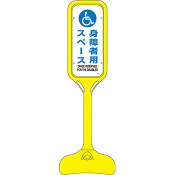ポップスタンド 日本緑十字社