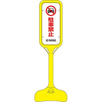 ポップスタンド 日本緑十字社