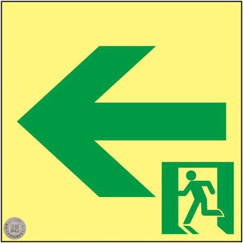 高輝度蓄光通路誘導標識 日本緑十字社